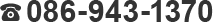 086-943-1370